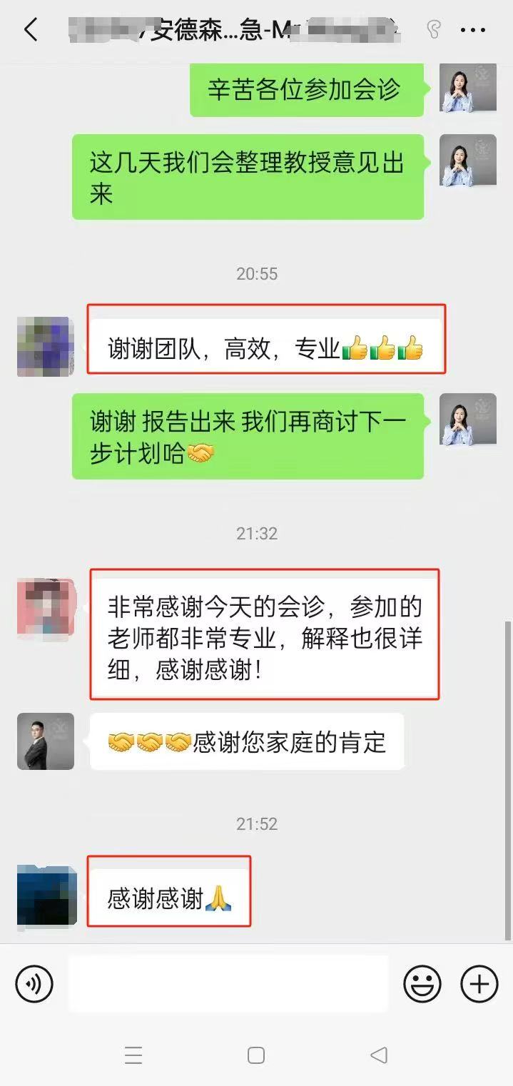 患者好评截图5