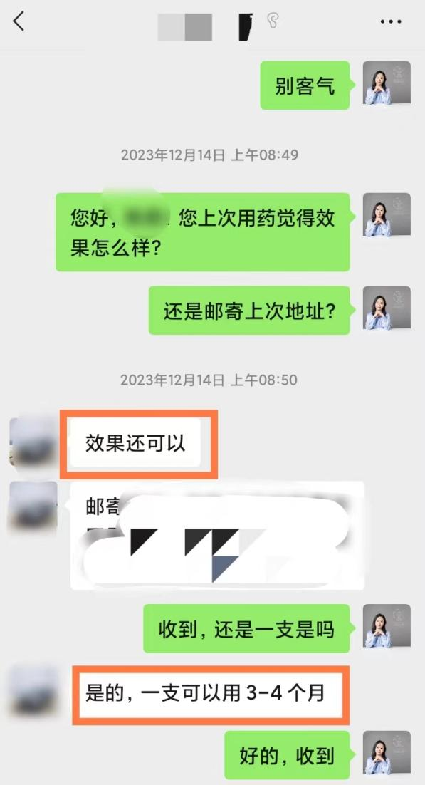 再次购药2.png